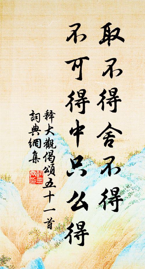 結交遠小人，小人難姑息 詩詞名句