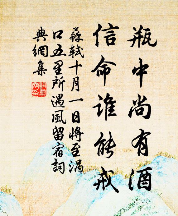 綏豐雖幸金穰昨，禱澤茲希玉被田 詩詞名句