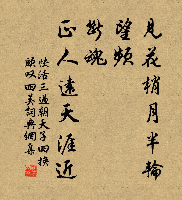 金鈿耀桃李，絲管駭鳧鷖 詩詞名句