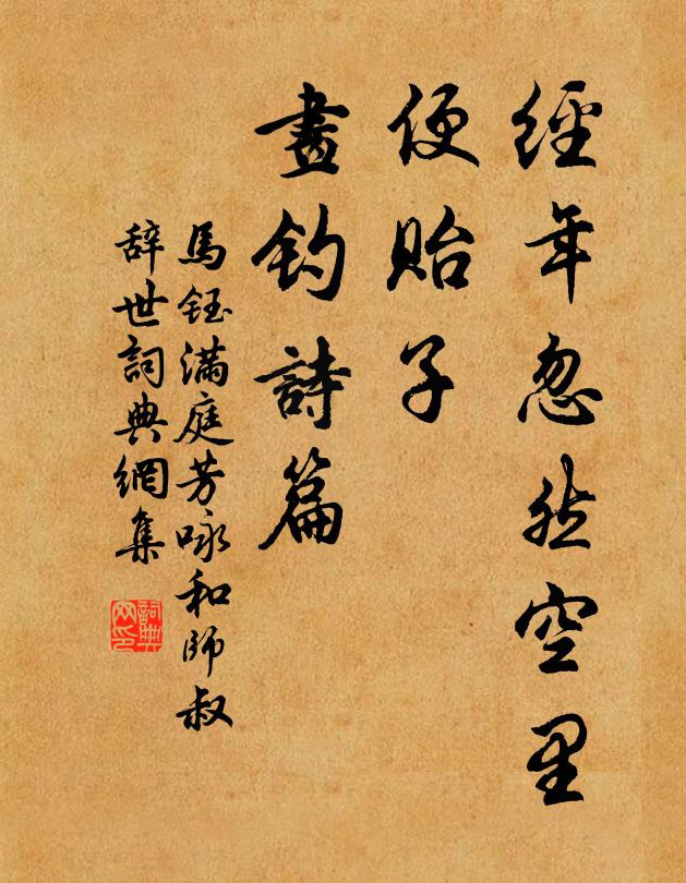 書堂曰虛受，詎在萬景投 詩詞名句