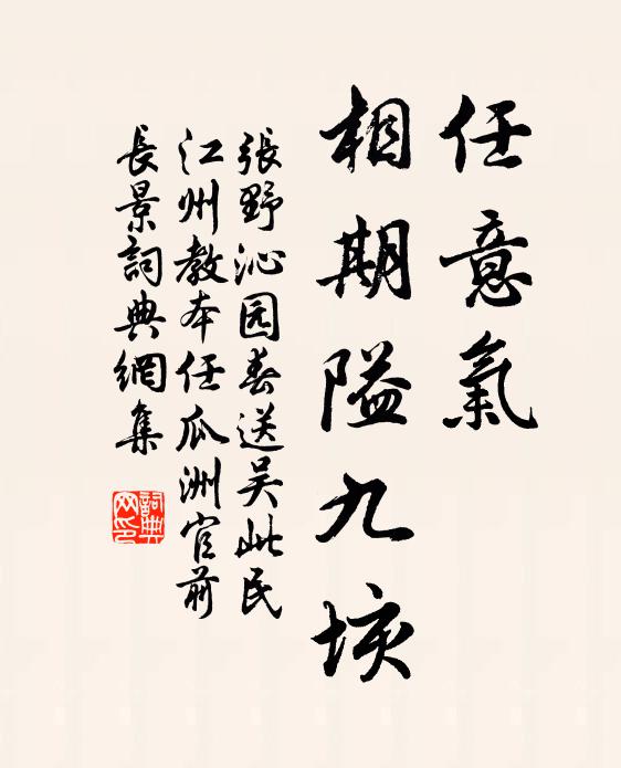 名藍壓城闉，嶻岌聳雙檜 詩詞名句