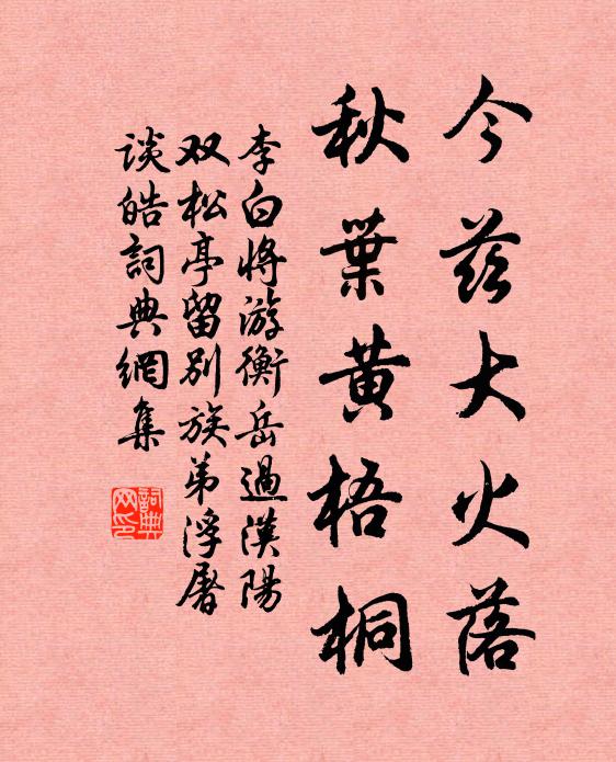 上湖閒蕩槳 詩詞名句