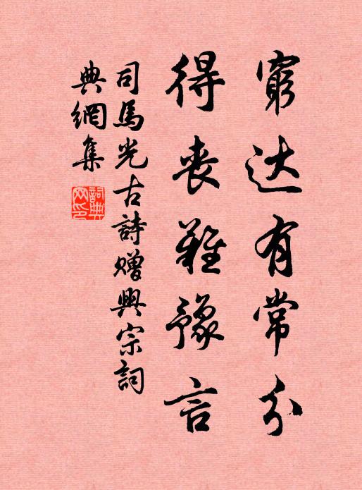 村酒敢嫌濁，喚起吾渴睡 詩詞名句