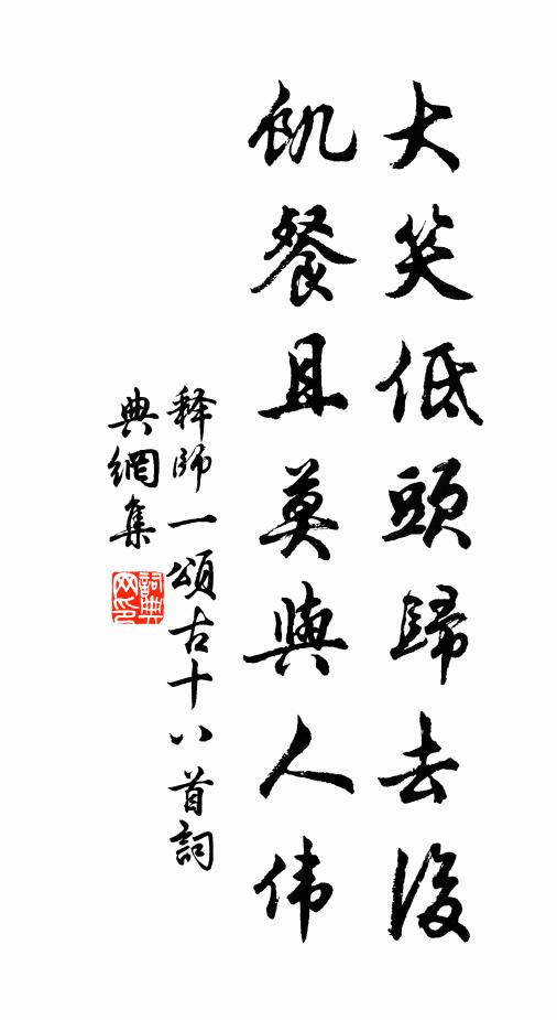 釋師一的名句_釋師一的詩詞名句_第3頁_詩詞名句