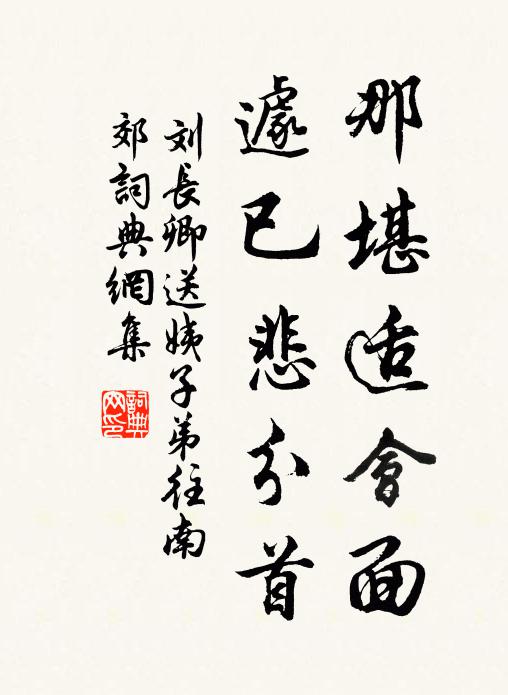 考工述物搜奇字，鬼谷尊師發秘書 詩詞名句