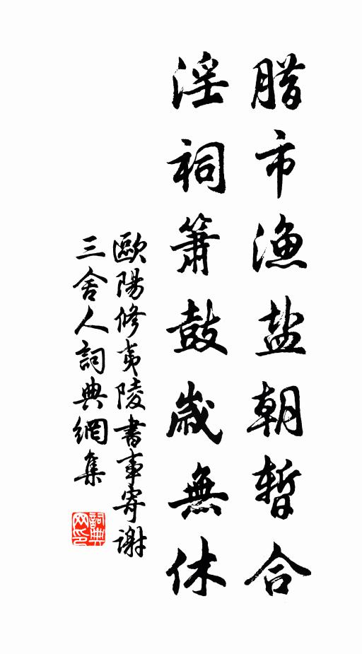 人家叢灌下，世載山水張 詩詞名句