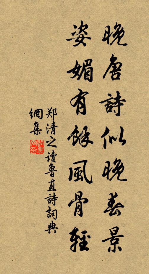 階下冰光映座明，坐來書史足怡情 詩詞名句