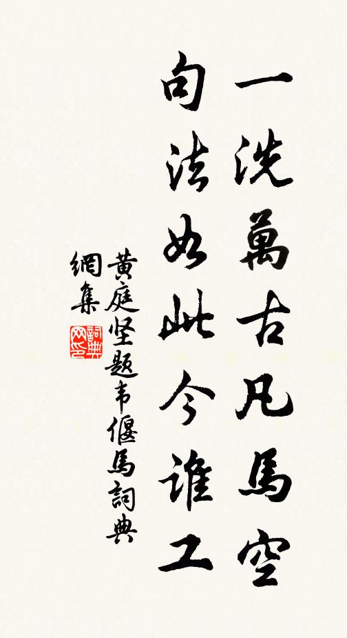 魴鱮書懶寄，天公牋可論 詩詞名句