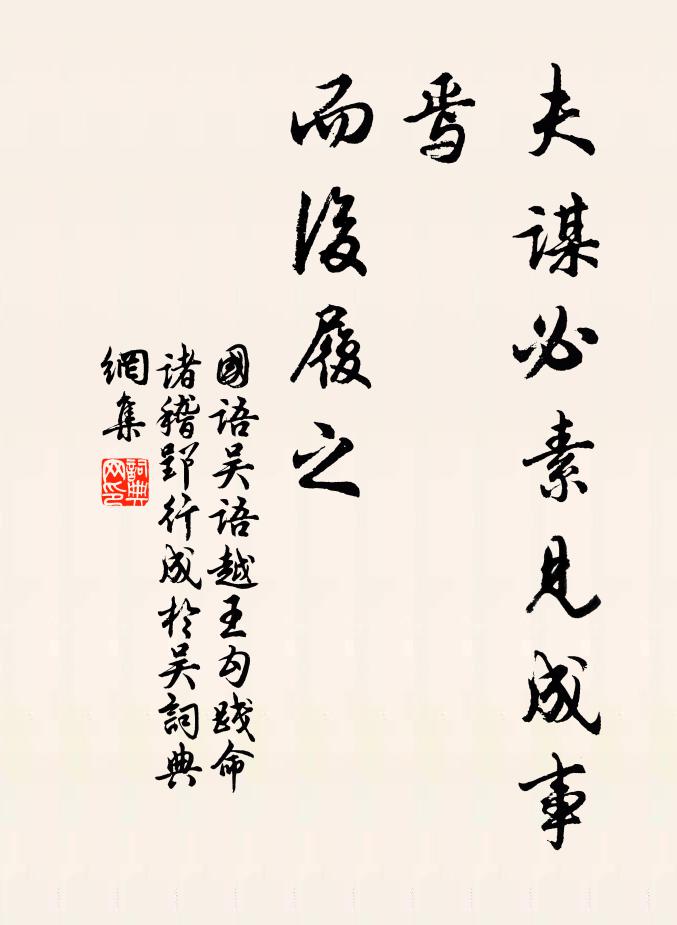 至今悲義士，書帛報番情 詩詞名句