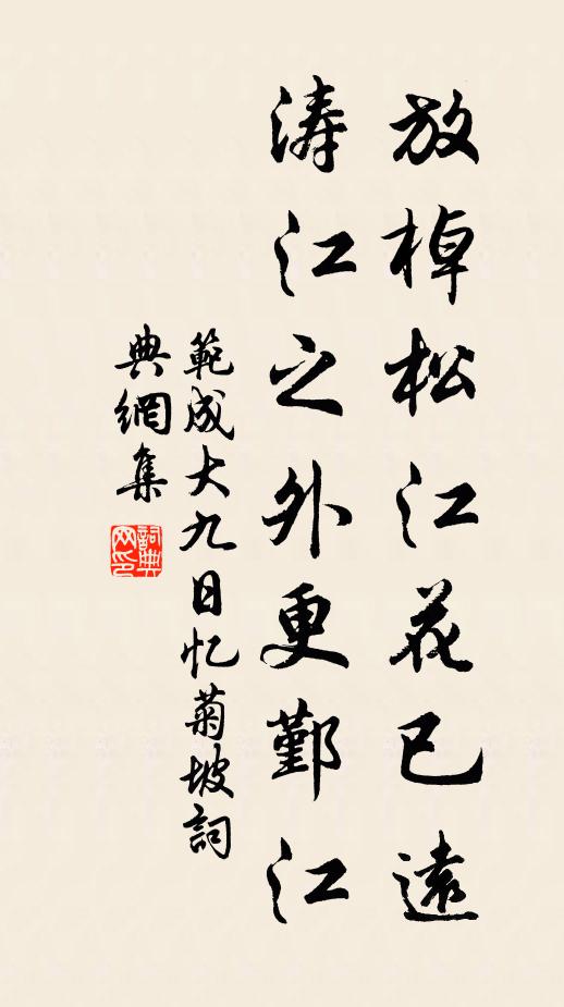 舒眉不似常年喜，常年得雨斯佳矣 詩詞名句