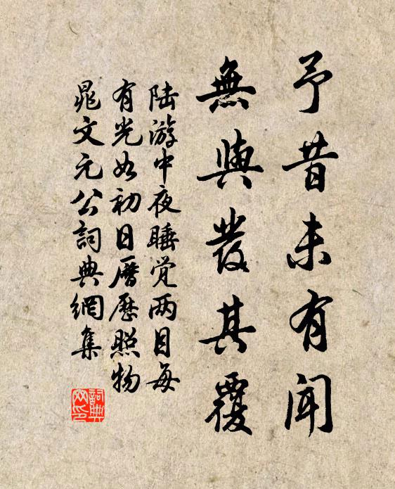 杏園風細，桃花浪暖，競喜羽遷鱗化 詩詞名句