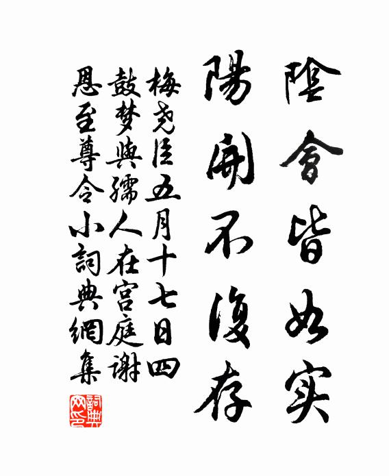 非關相見喜，自是眼長青 詩詞名句