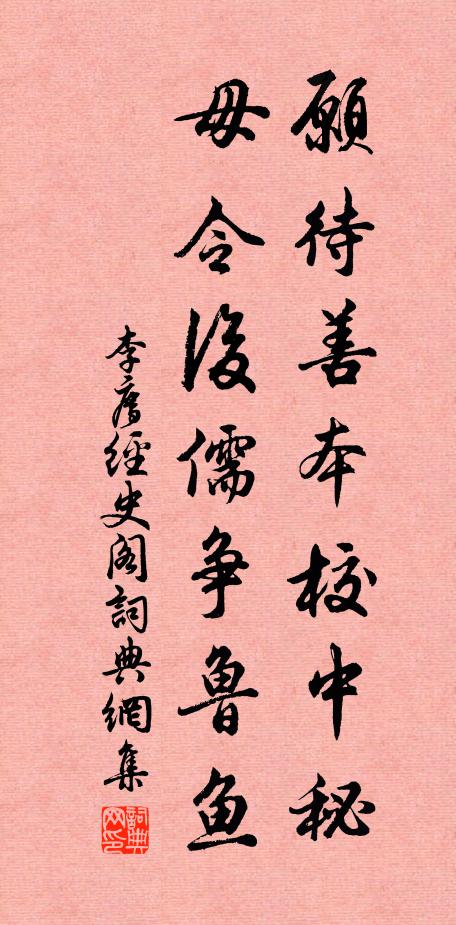 淚痕兒都把書濕透 詩詞名句