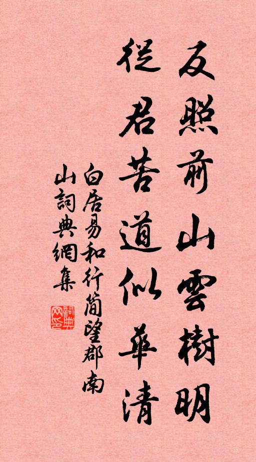 先子姓名叨附驥，況復團司同殿記 詩詞名句