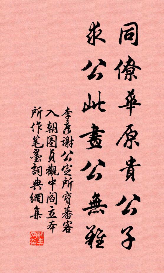 錦機織了相思字 詩詞名句