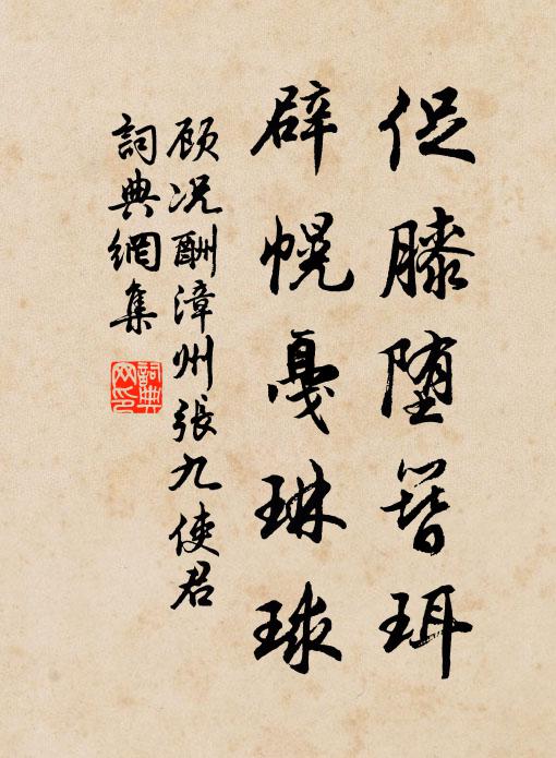 臥龍夢破隆中月，列雁轟開蜀口雲 詩詞名句