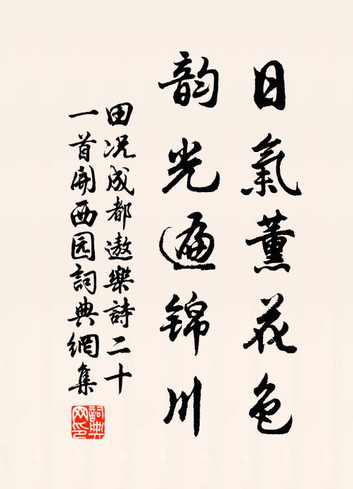 秋宵睡足芭蕉雨，又是江湖入夢來 詩詞名句