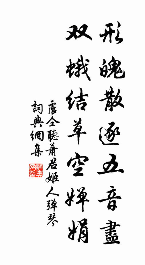 祗今茂苑題輿客，曾是瓊林合席人 詩詞名句