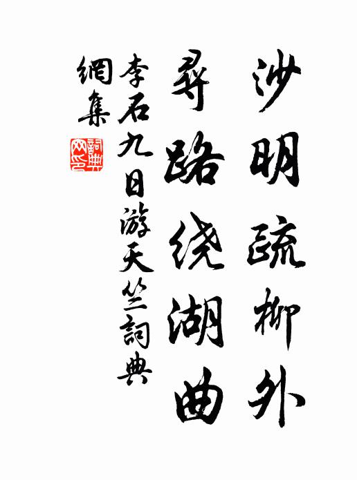 濡陵雨雪詩家事，乞與它年做畫圖 詩詞名句