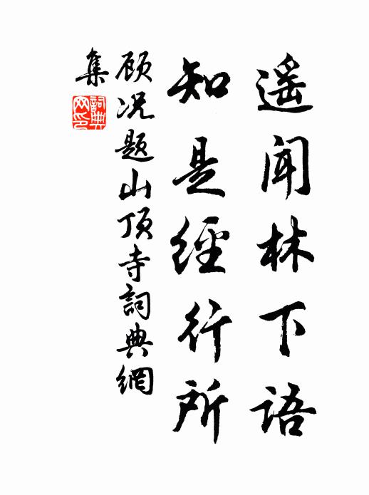 作詩送行李，勇返勿悠悠 詩詞名句