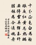 遊人驚立暝林煙 詩詞名句