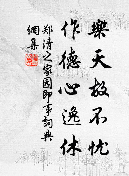 千盤歷詰曲，直上凌風飆 詩詞名句