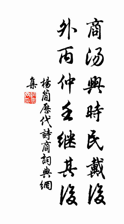 生存華屋處，零落歸山丘 詩詞名句