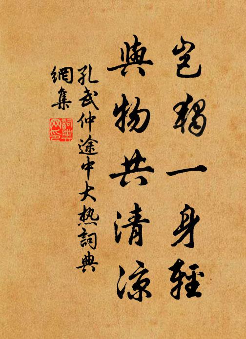 紅爐圍錦，翠幄盤雕，樓前萬里同雲 詩詞名句