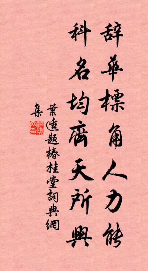 見說相思處，前峰對古台 詩詞名句