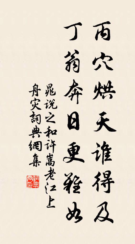 莫作蘇州書後夢，只今正欠滿林霜 詩詞名句