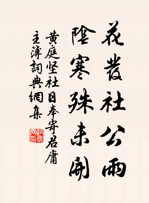 左書右琴，其椅其桐 詩詞名句