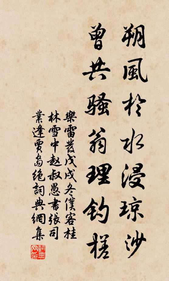 乃是徑中白甘菊，主人移入伴清寒 詩詞名句