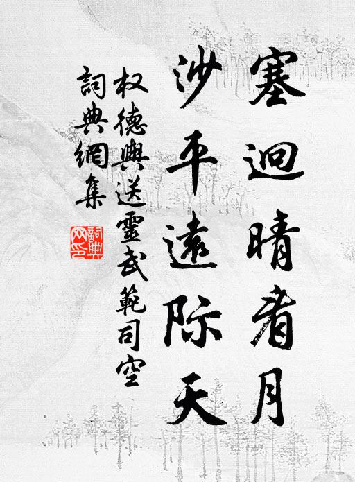 曾見白家樊素口，瓠犀顆顆綴榴芳 詩詞名句