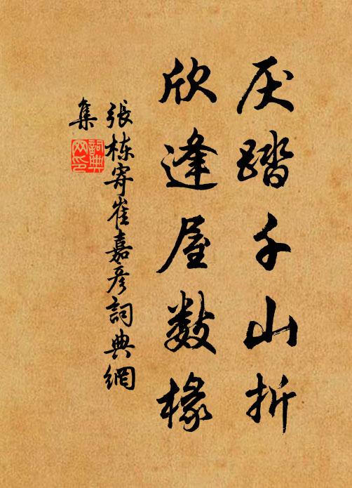 結束箱書疊篋衣，浮桴妻女幸相依 詩詞名句