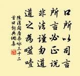 居然聲相應，各為氣所使 詩詞名句