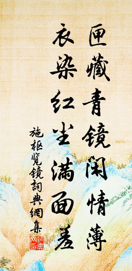 碧酒濡唇百事美，綠鬟扣眼一笑隨 詩詞名句