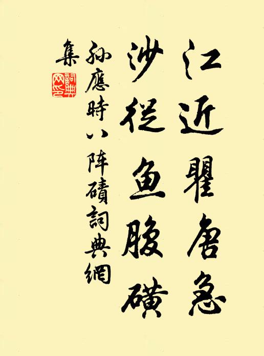 步月尋溪過佛齋，溪邊石蘚濕芒鞋 詩詞名句