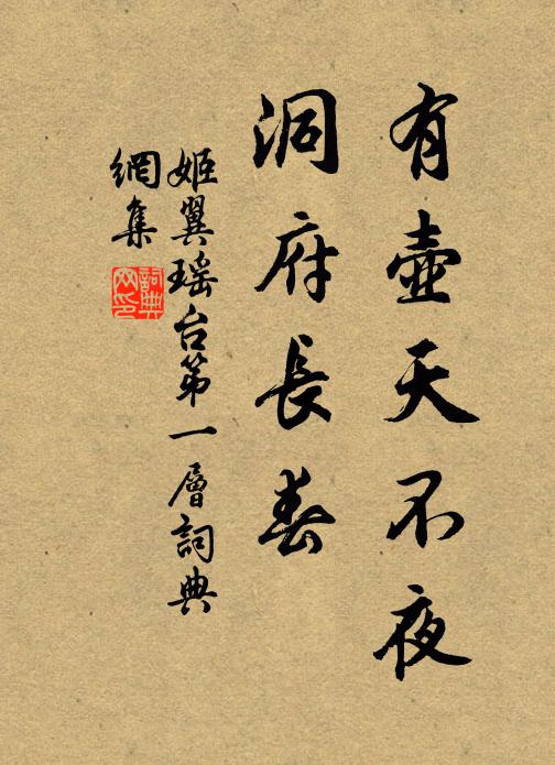 霸陵無醉尉，誰滯李將軍 詩詞名句