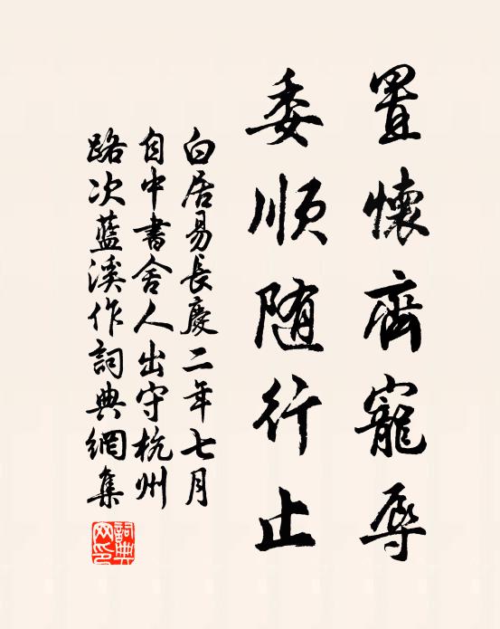 坐臥三峰終作鬼，疇知仙遒有浮沉 詩詞名句