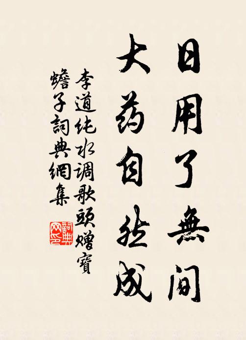 是處青山可埋骨，他時夜雨獨傷神 詩詞名句