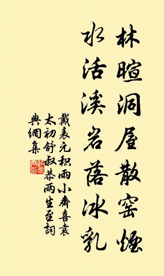 千山萬山兩衲子，一瓢一缽雲水長 詩詞名句