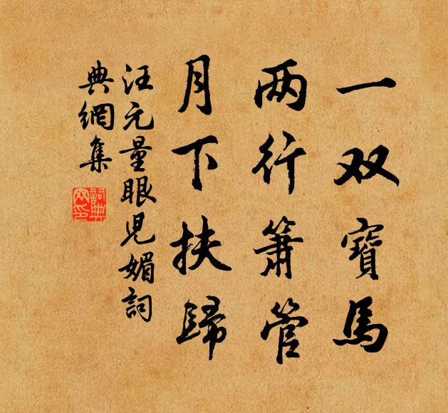 佛法滿字半字，大塊無文有文 詩詞名句