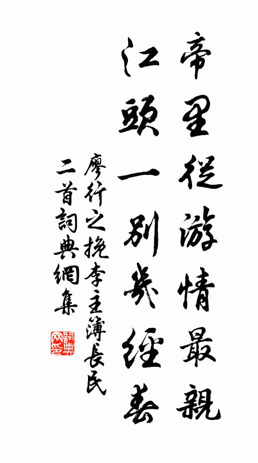 吳主山河空落日，越王宮殿半平蕪，藕花菱蔓滿重湖 詩詞名句