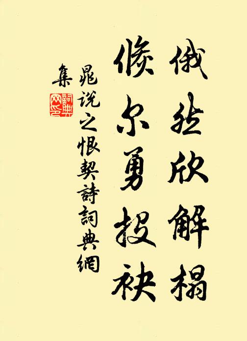 足履白雲尋羽客，杖挑明月返仙家 詩詞名句