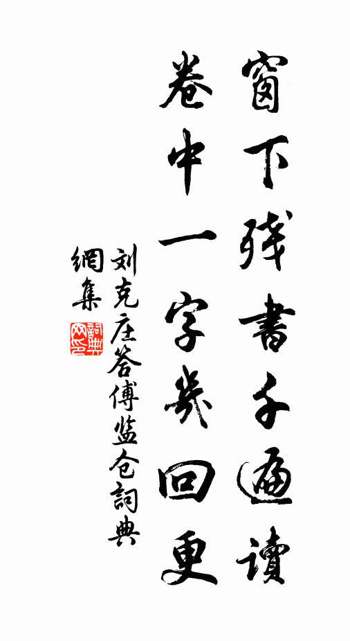 古寺更何有，當庭唯折幢 詩詞名句