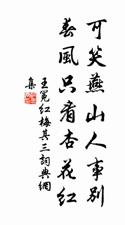 姓借名山一字光，勝游今始到山堂 詩詞名句