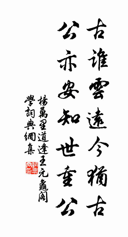 城南不得遂相羊，又著綸巾出草堂 詩詞名句