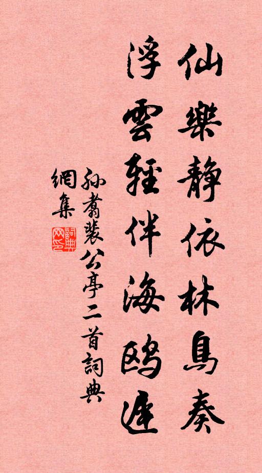 茅店雞鳴曉，煙溪客渡津 詩詞名句