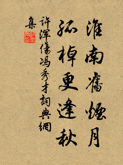 望天涯斷魂處，醉拍闌乾曲 詩詞名句