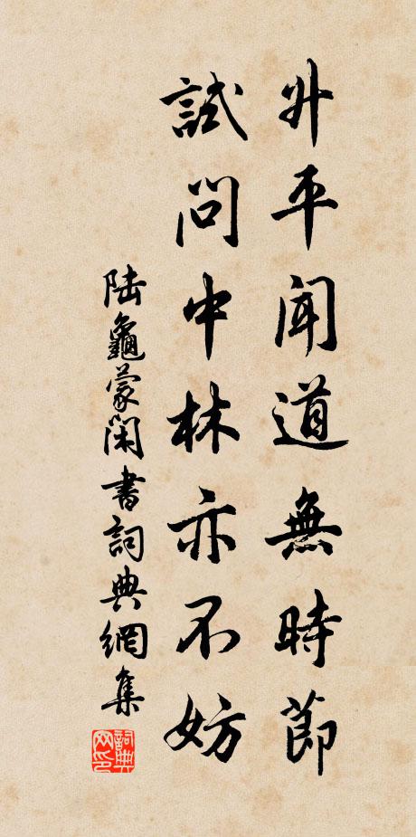 宗室令不孫，愛書輕玉帛 詩詞名句